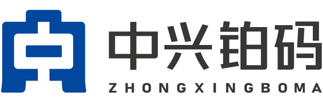 中(zhōng)興鉑碼