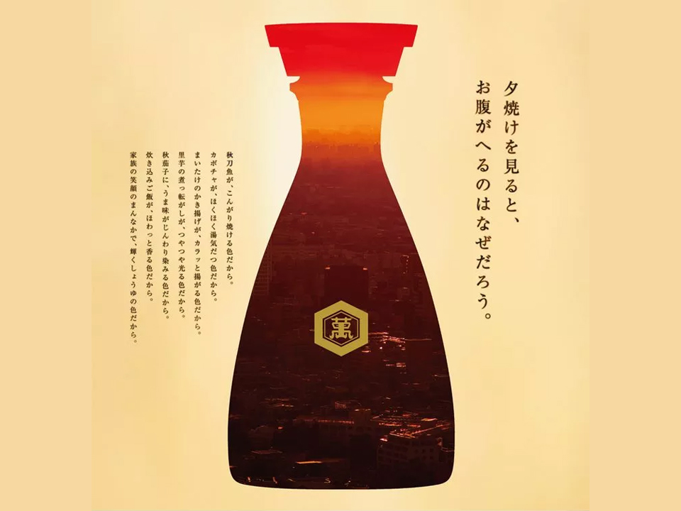 日本國寶級醬油龜甲萬的美味品牌IP是如何塑造